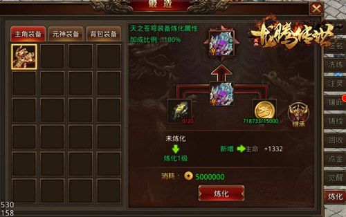 龙腾传世4