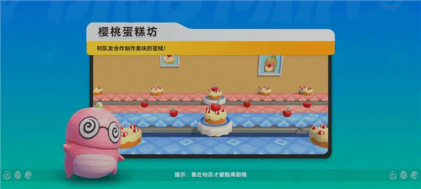 樱桃蛋糕坊玩法攻略配图1