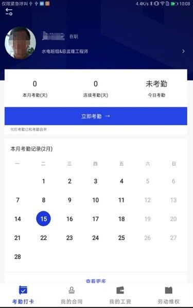 薪莫愁宣传图