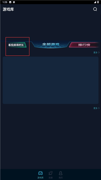 怎么加速配图3