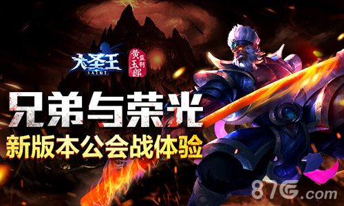 大圣王