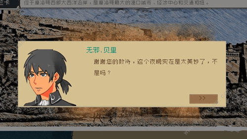 Alfa的航海大时代极光之路航线完成方法