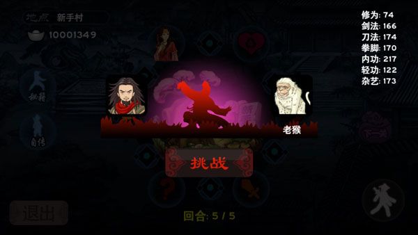 太吾江湖宣传图