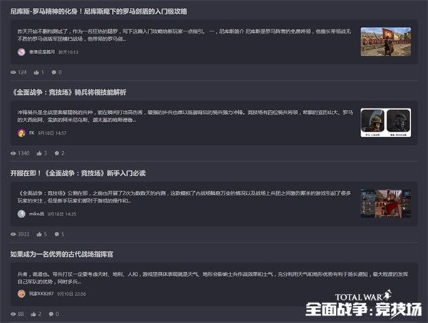 全战粉的狂欢《全面战争:竞技场》不删档上线 玩家积极踊跃 全战粉的狂欢《全面战争:竞技场》不删档上线 玩家积极踊跃