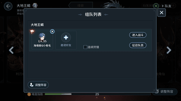 魂兽猎杀攻略配图4
