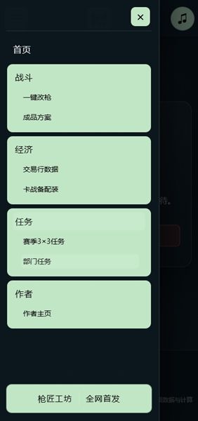 三角洲枪匠工坊宣传图