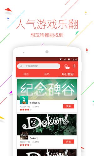 应用酷app特色