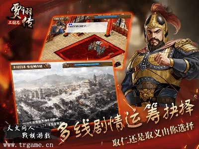 三国志贾诩传5