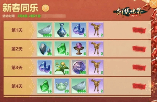 剑侠世界起源3