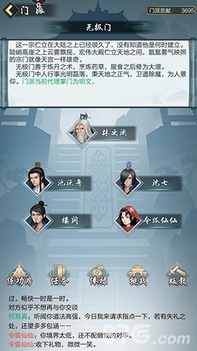 玄元剑仙图片