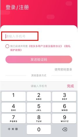 桔多多app3