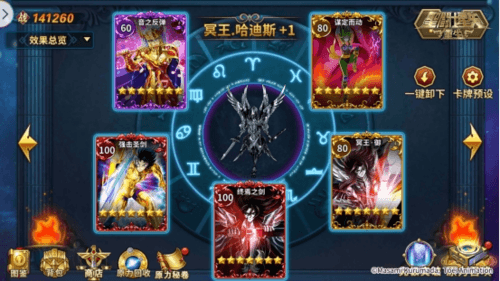 圣斗士星矢:重生2