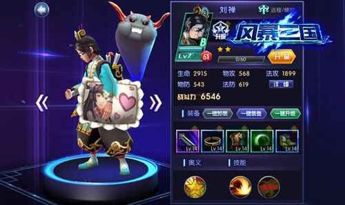 风暴三国3