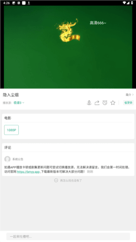 青叶视频app手机版图片3