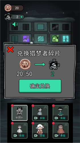 怎么当猛鬼配图2