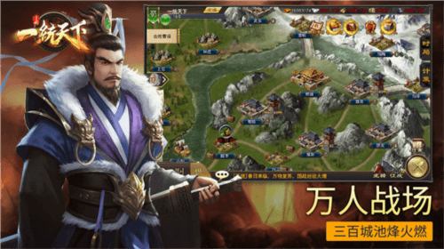 三国一统天下玩法攻略3