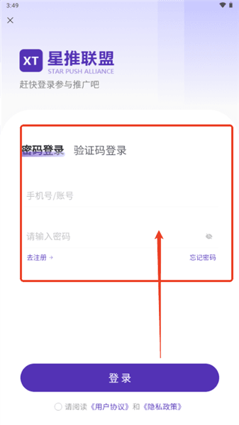怎么登录配图3