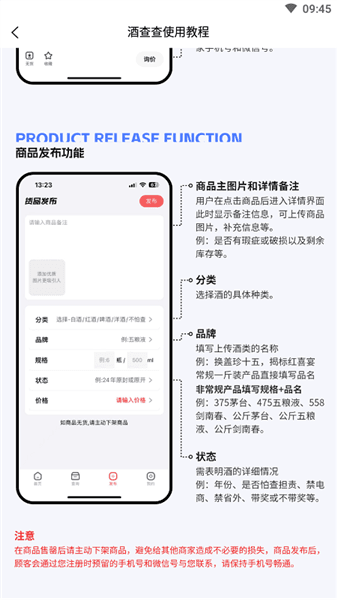 使用教程配图4