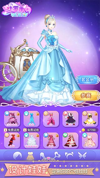 叶罗丽娃娃店宣传图