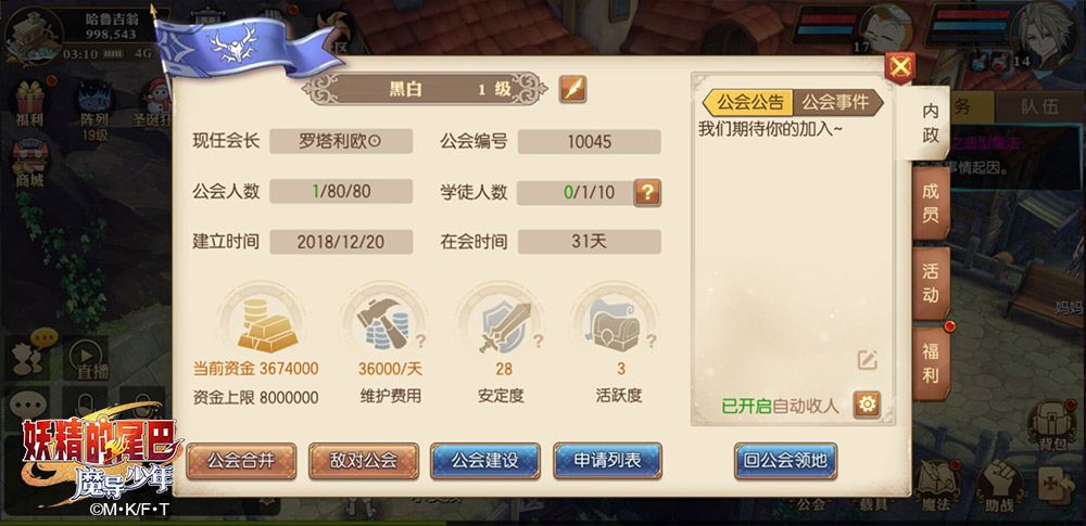 公会系统