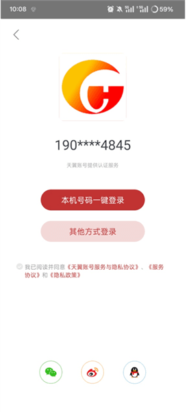 怎么登录配图3