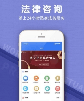 法立正1