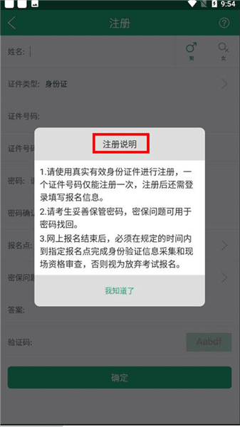 怎么注册配图2