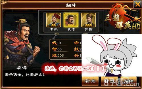 《三国群英HD》基础知识大解析2