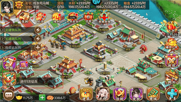 三国大领主BT版新手攻略配图1