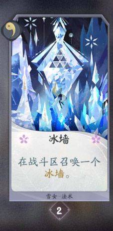 阴阳师百闻牌雪女4