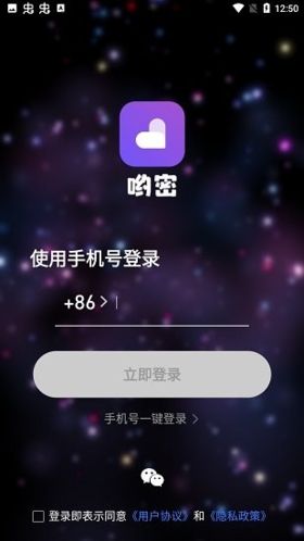 哟密app图片2