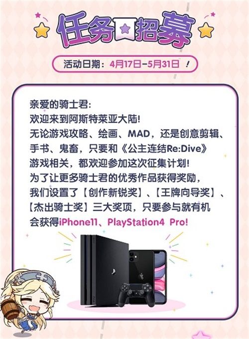 免费领40连!《公主连结Re:Dive》全平台公测现已开启! 免费领40连!《公主连结Re:Dive》全平台公测现已开启!