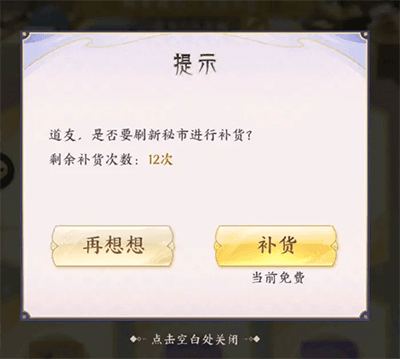 我的御剑日记腾讯版20
