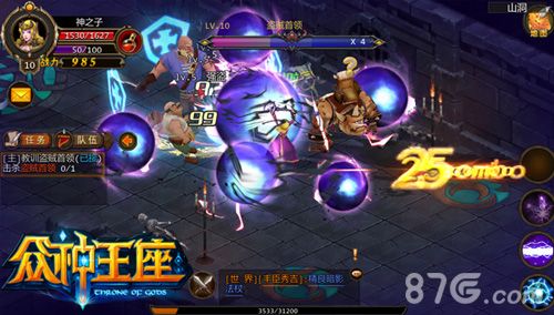 众神王座胜者为王 PK虐怪全面体验1
