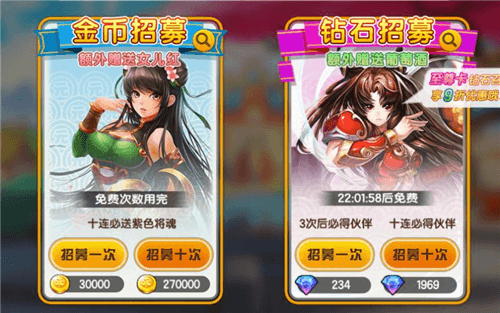 快速获取高资武将攻略配图1