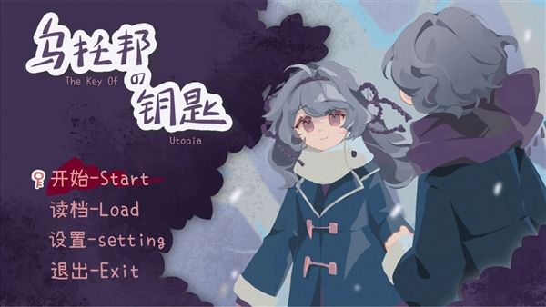 乌托邦的钥匙安卓版宣传图