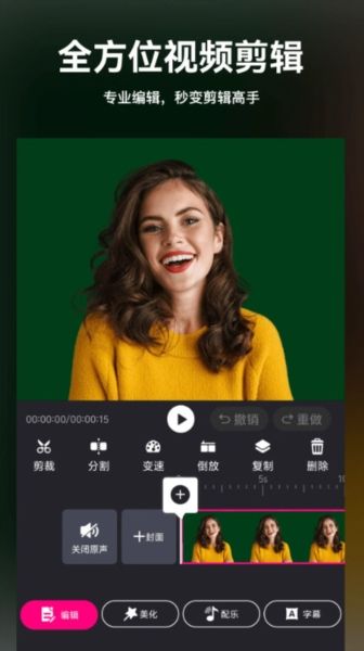 小视频制作剪辑4