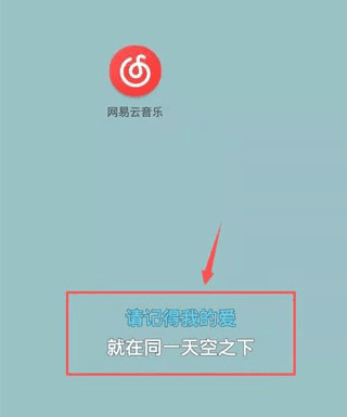 怎么显示桌面歌词配图5