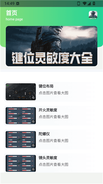 怎么用配图2