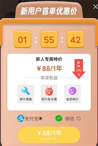 怎么取消续费配图2