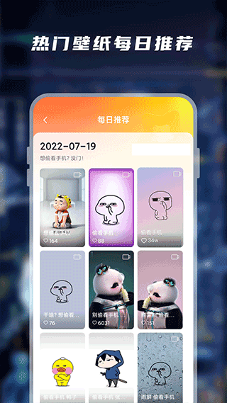 皮皮桌面壁纸官方版宣传图