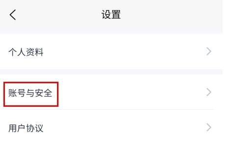 智慧房东app12