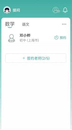 大牛答疑APP宣传图2