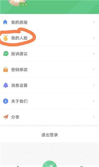怎么添加人脸配图3