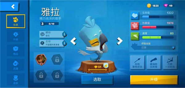 角色攻略配图2