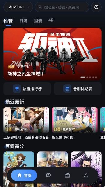 Lanerc无广告版宣传图