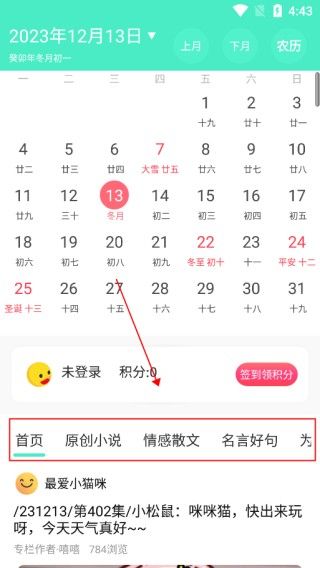 怎么用配图2
