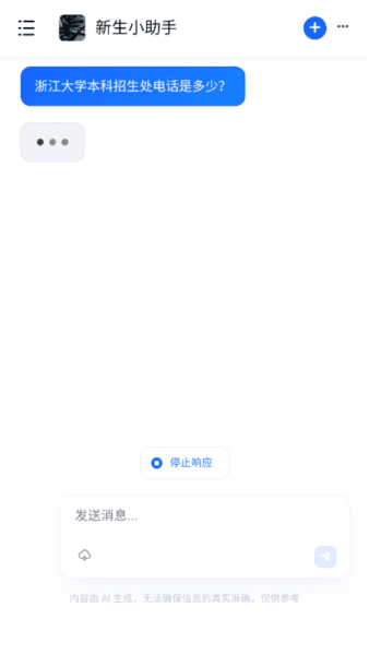 浙大先生游戏图片1