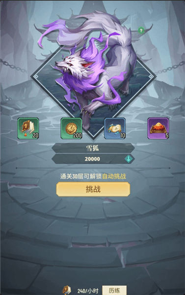 斗技搭配配图2