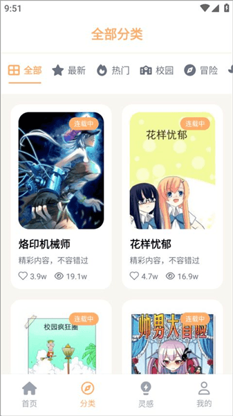 使用教程配图2